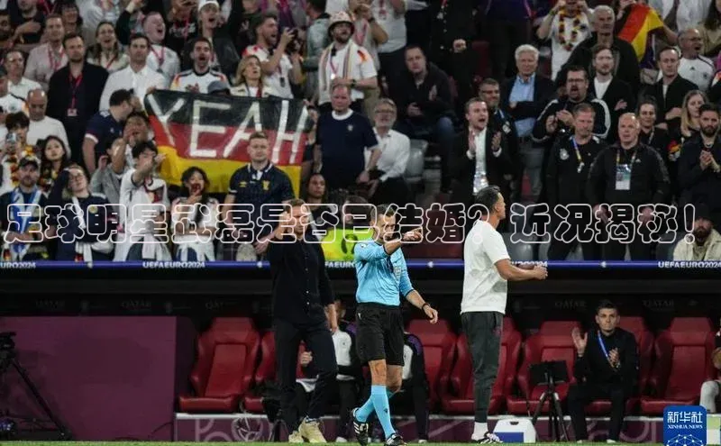 熊猫体育网页版百度手机助手足球明星武磊是否已结婚？近况揭秘！