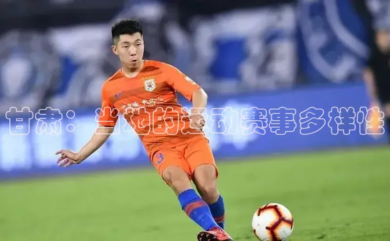 甘肃：当地的运动赛事多样性