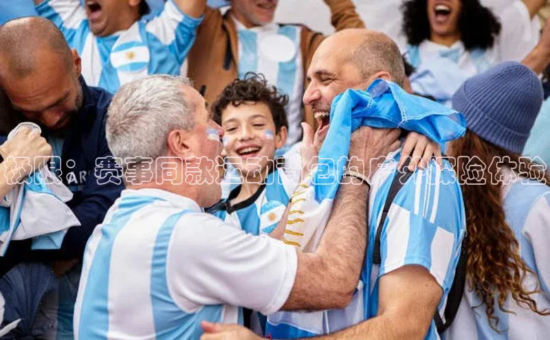 极限：赛事同款运动背包的户外探险体验