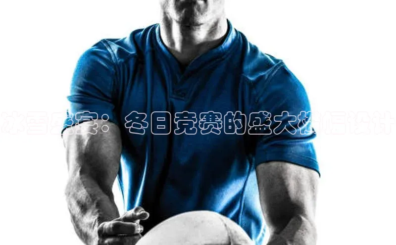 冰雪盛宴：冬日竞赛的盛大横幅设计