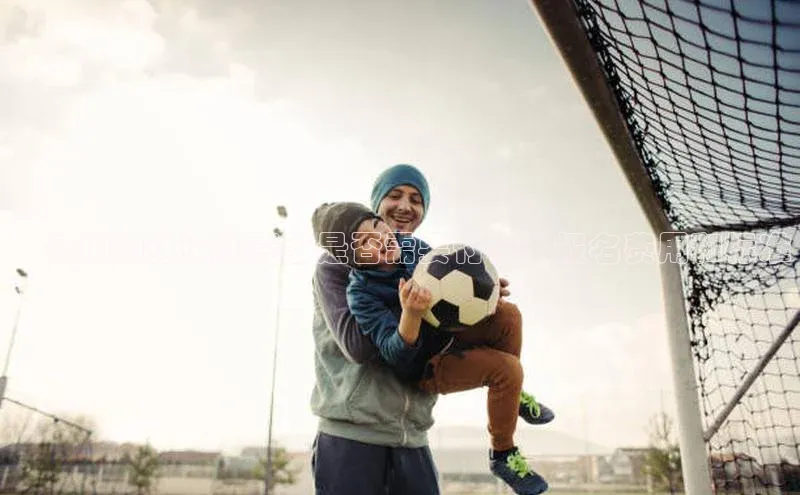 ：参加团体运动赛事是否需要付费？报名费用和标准