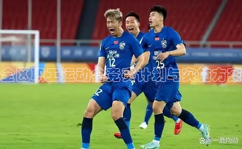 熊猫体育足球直播app