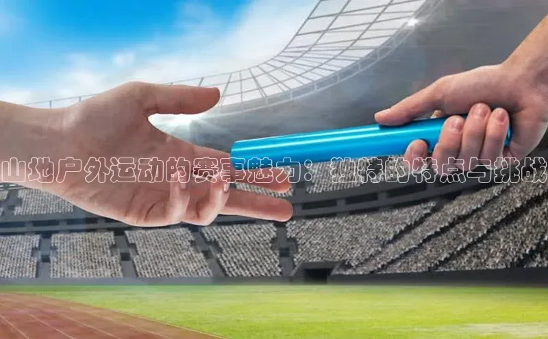 熊猫体育直播免费观看