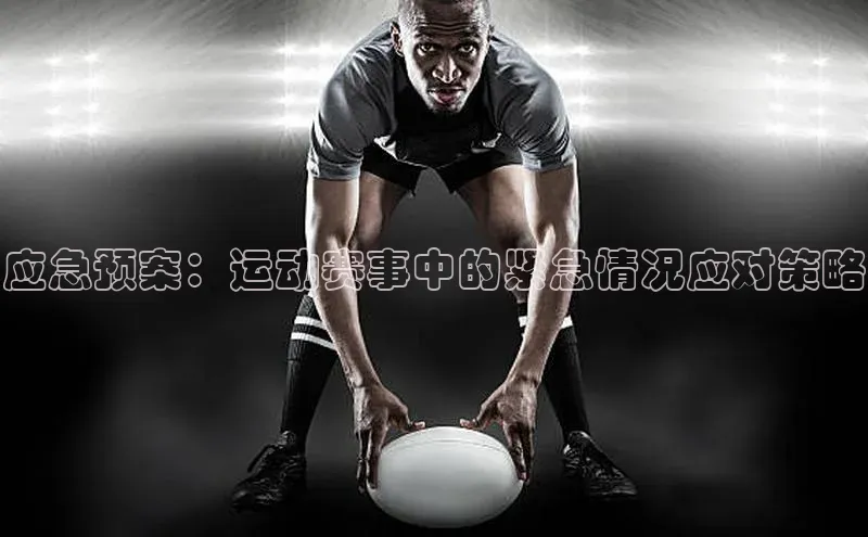 熊猫体育直播app