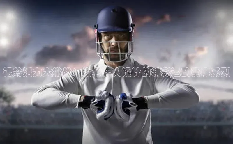 熊猫体育在线直播免费