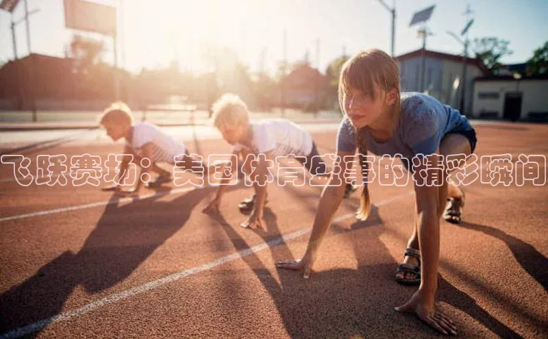 熊猫体育手机版下载